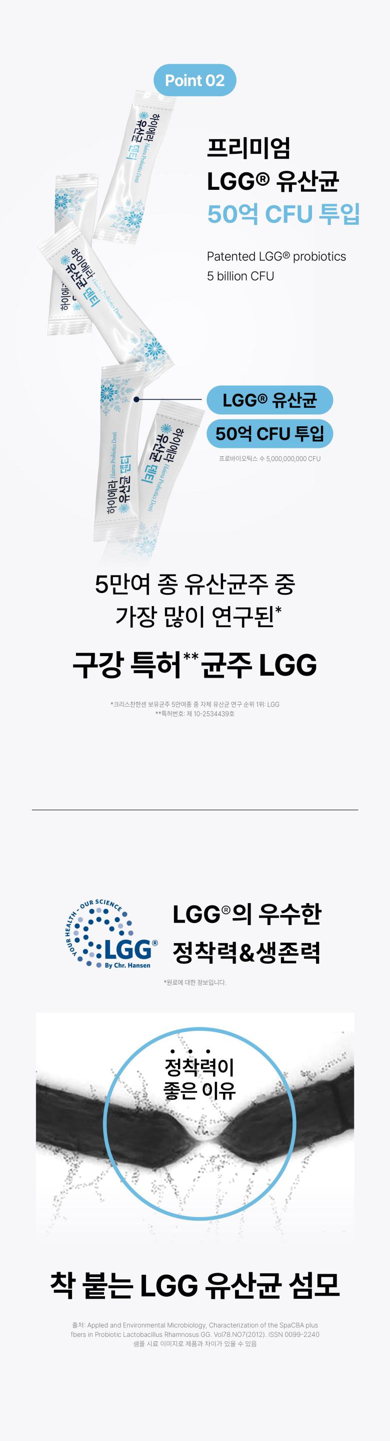 하이에라 구강유산균 덴티