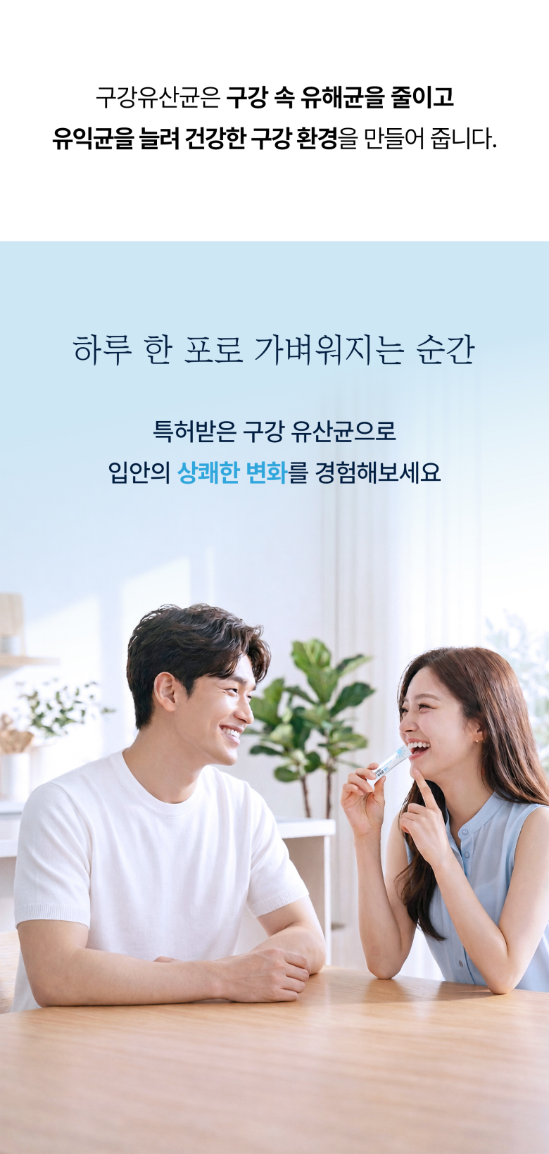 하이에라 구강유산균 덴티