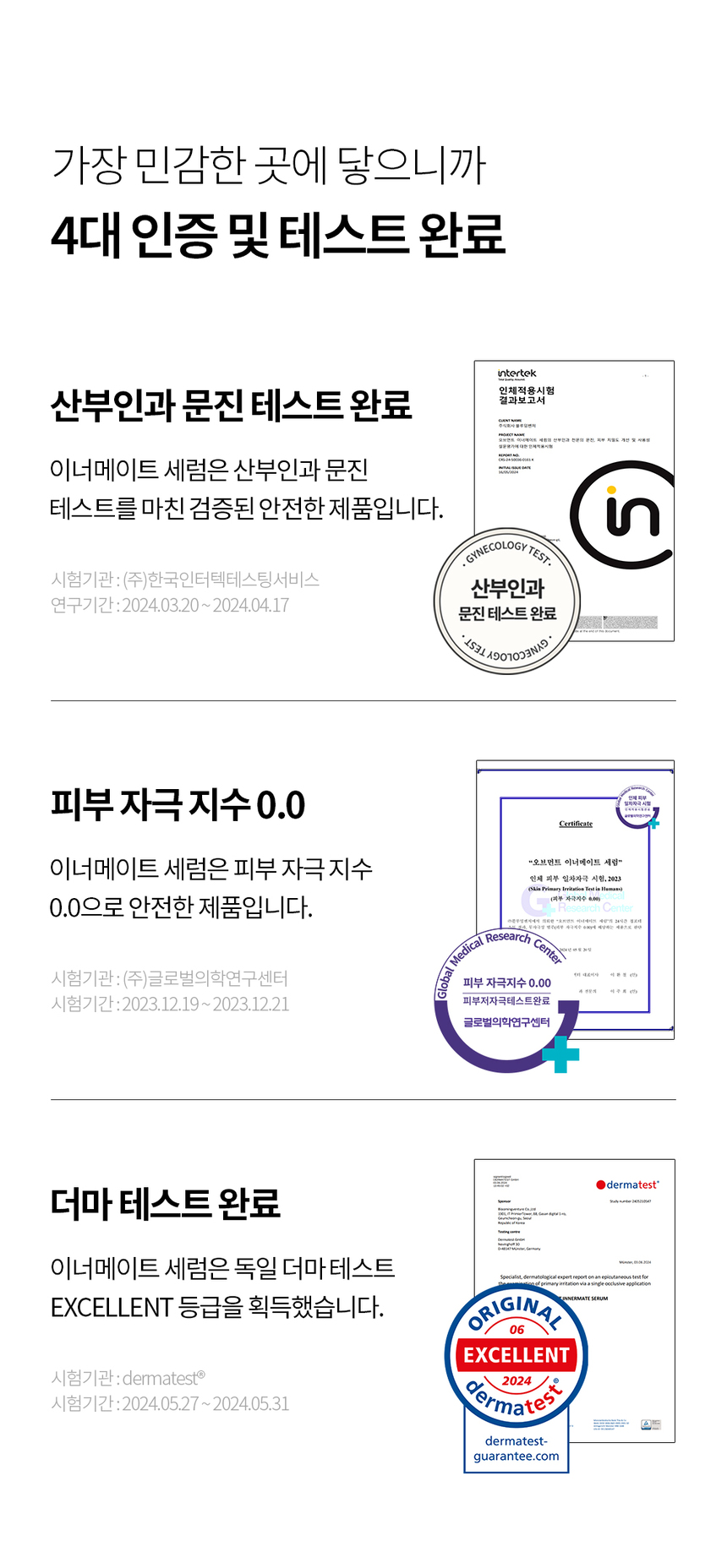 이너메이트 세럼 (1.7g*5ea)