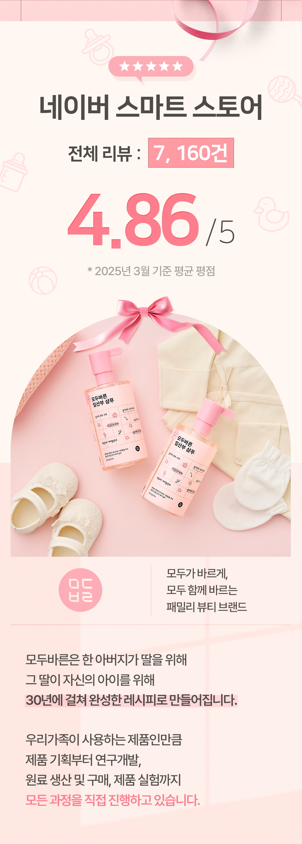 임산부샴푸