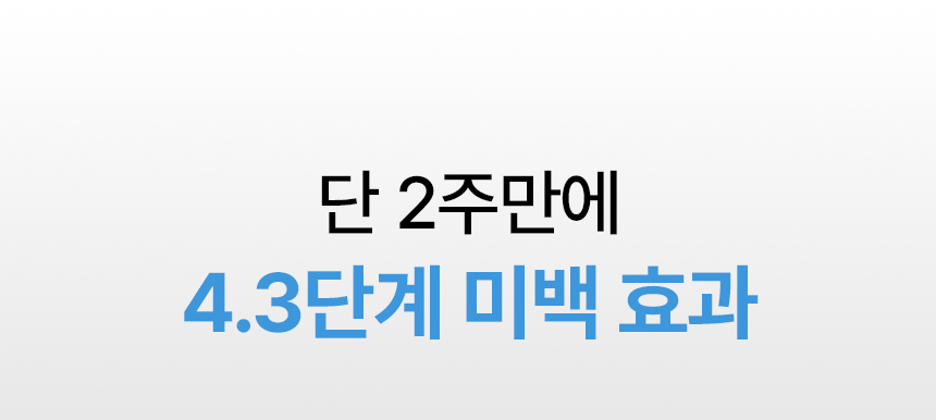 노도르 미백치약