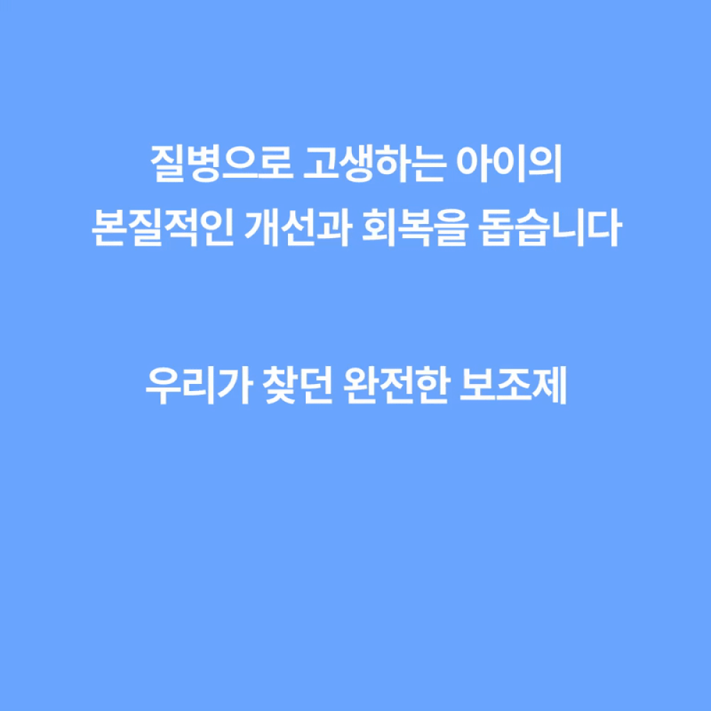 진정성 GC 관절 영양제
