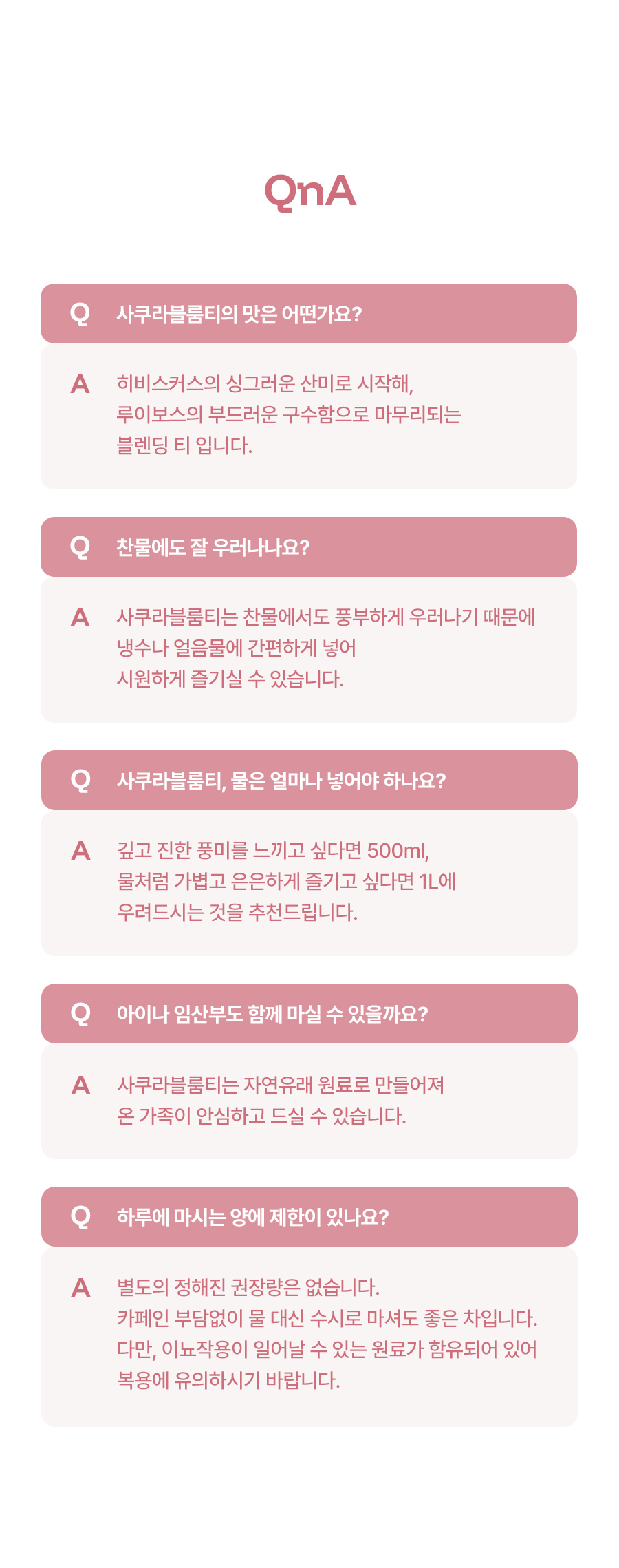 누오킷 사쿠라블룸티
