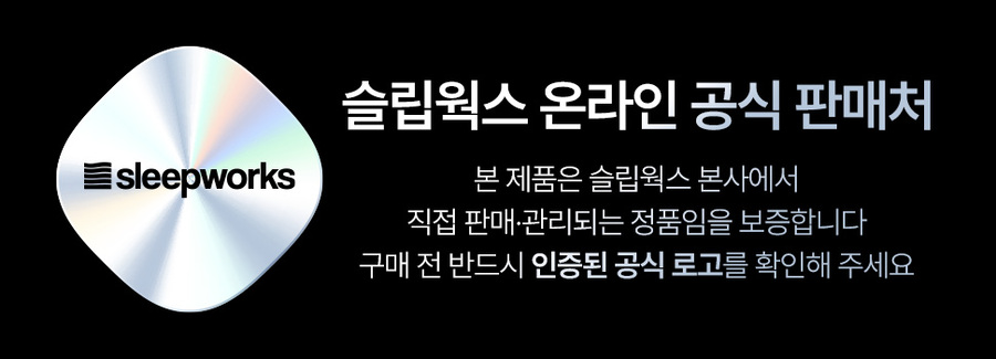 슬립웍스 힙스 기능성방석
