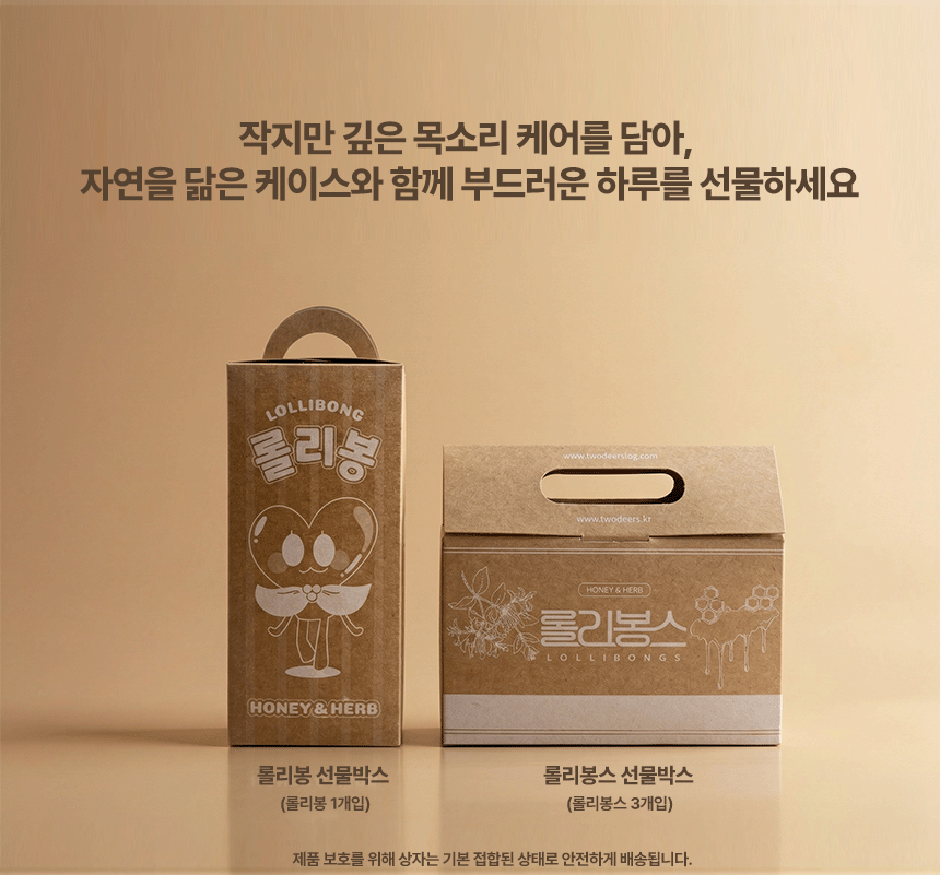 롤리봉