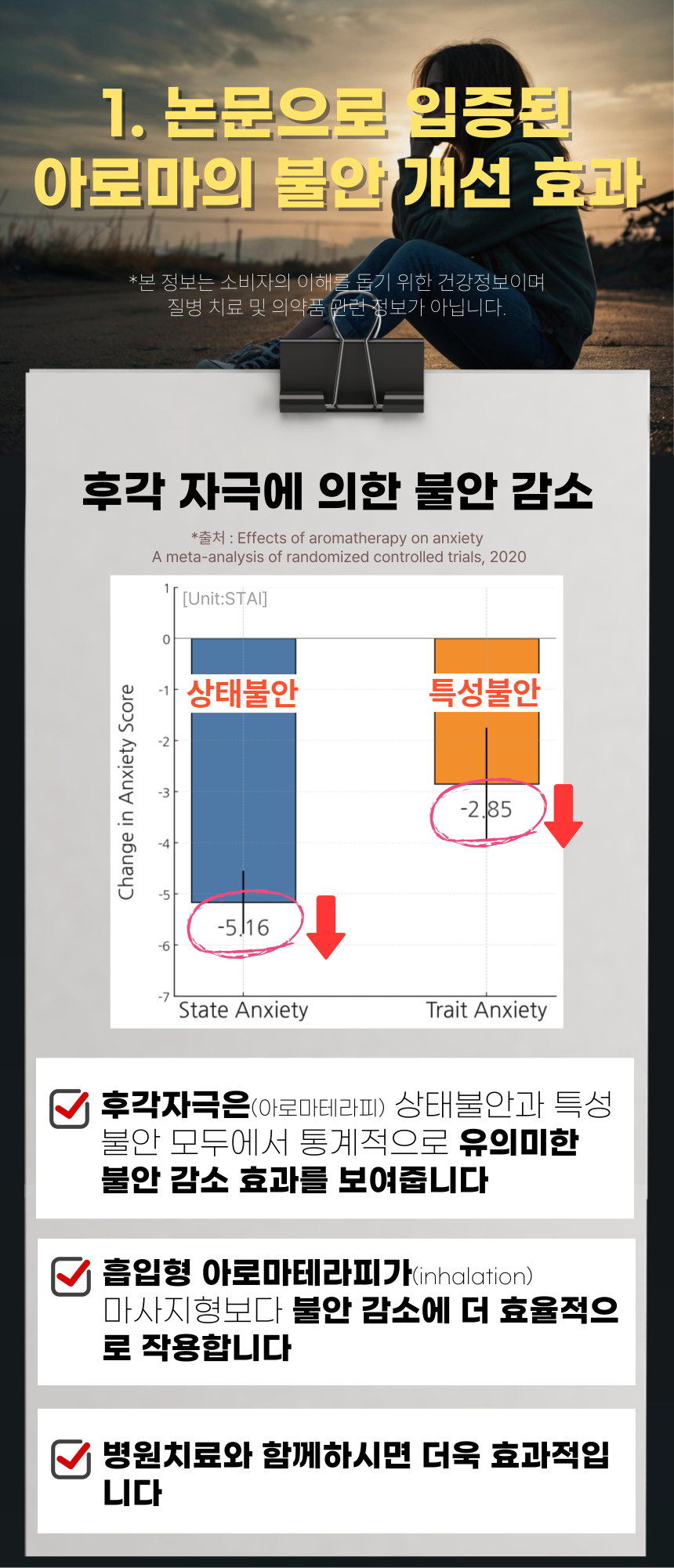 숨:soom / 트리거 AMBA 숨스틱