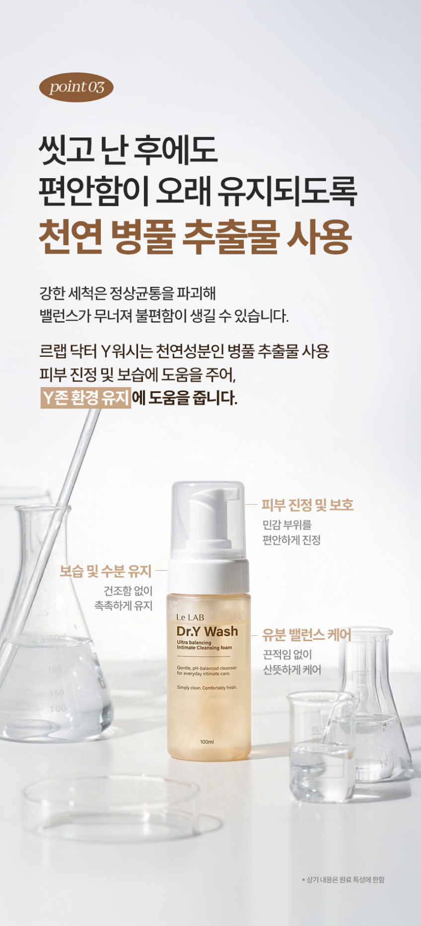 Dr.Y 워시폼 100ml