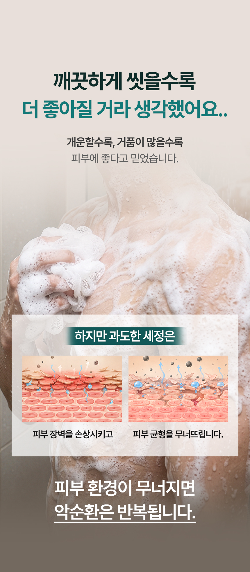 릴라벤 바디클렌저