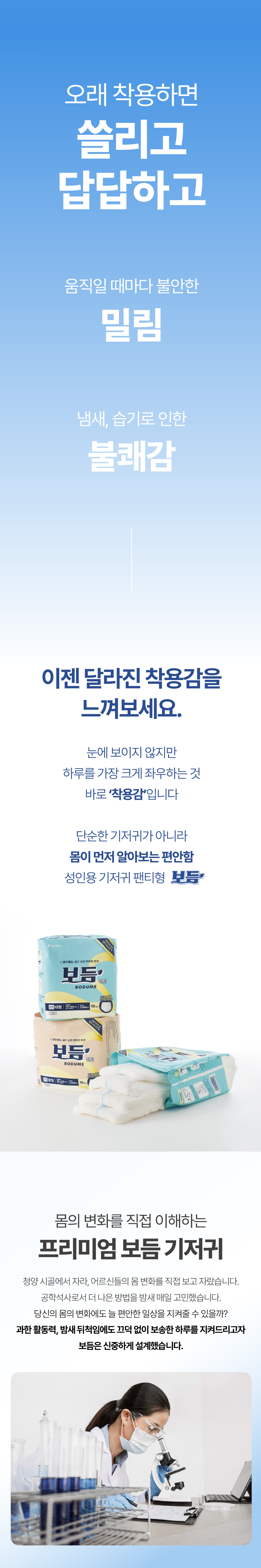 보듬_성인용 기저귀 팬티형 중형 10매입 1팩