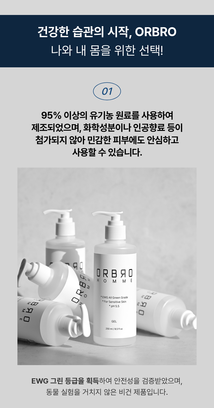오르브로 유기농 글리세린 없는 러브 마사지 젤 바디 수용성 오일 제리 250ml