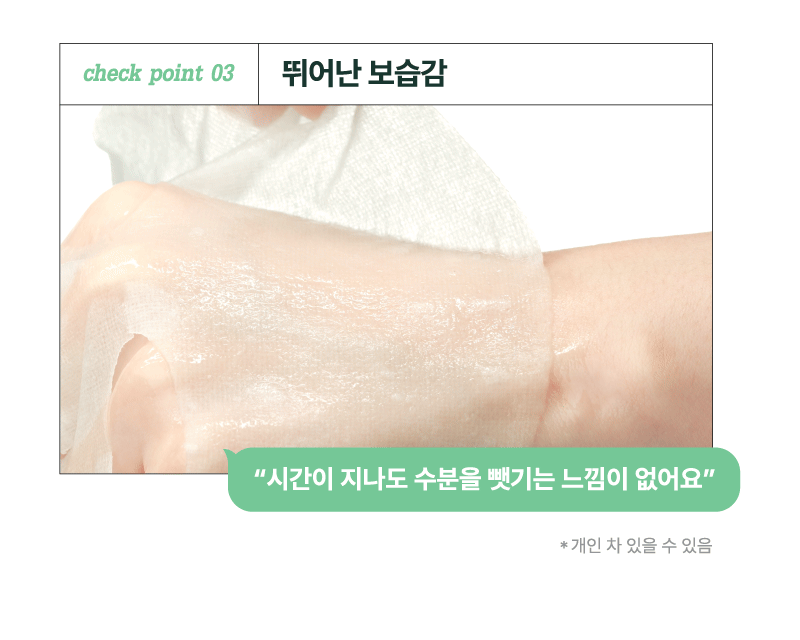 센텔라모어 마스크