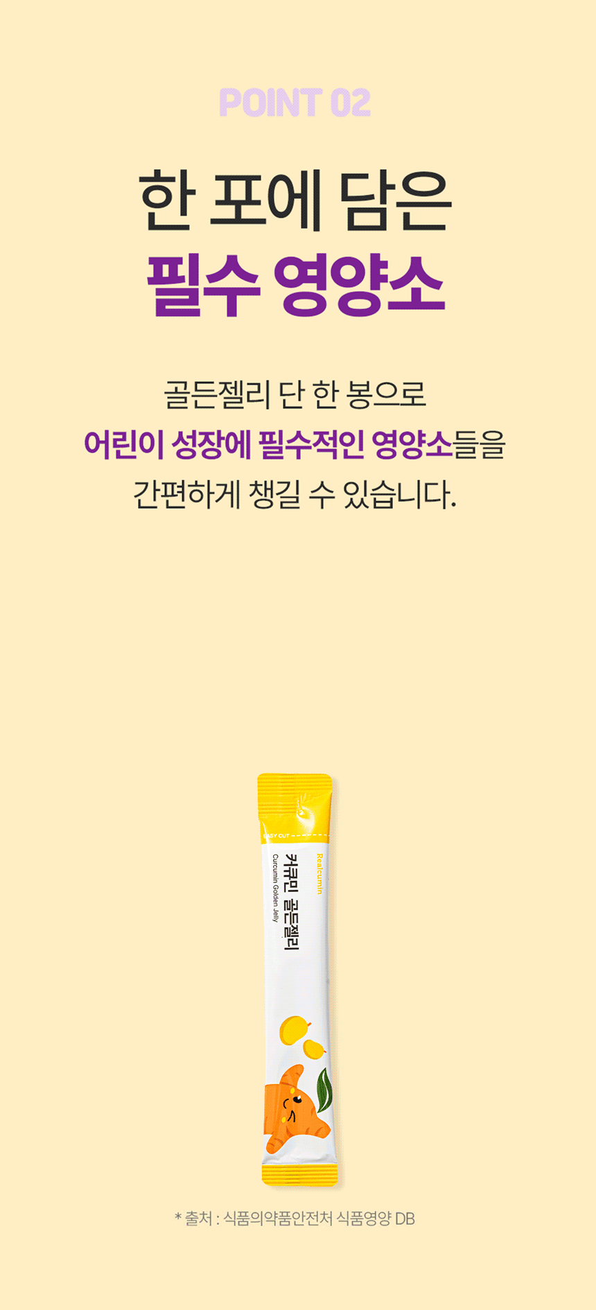 리얼큐민 커큐민 골든젤리 70mg 10개입 1box