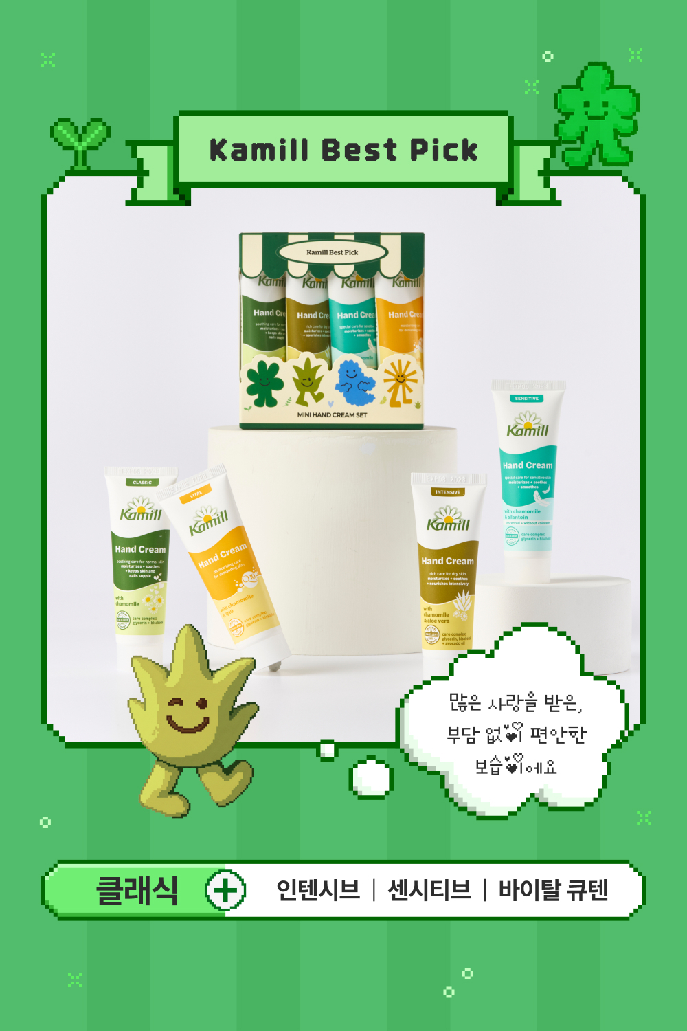 [카밀]핸드크림 미니 3+1 기획세트 (30ml*4)