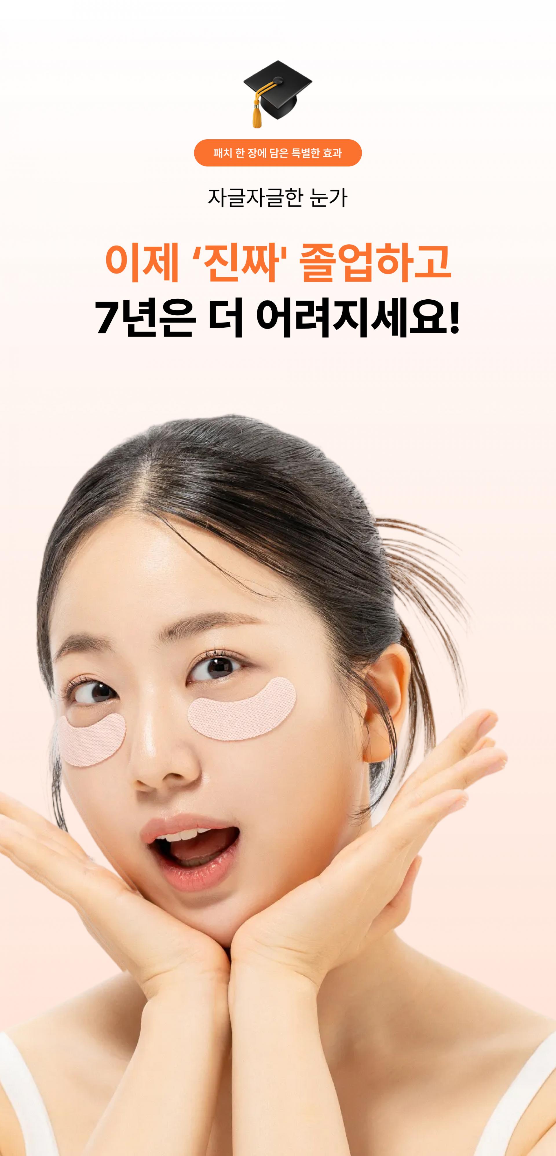 온슬로 PDRN 10% 아이패치_12g, 24매
