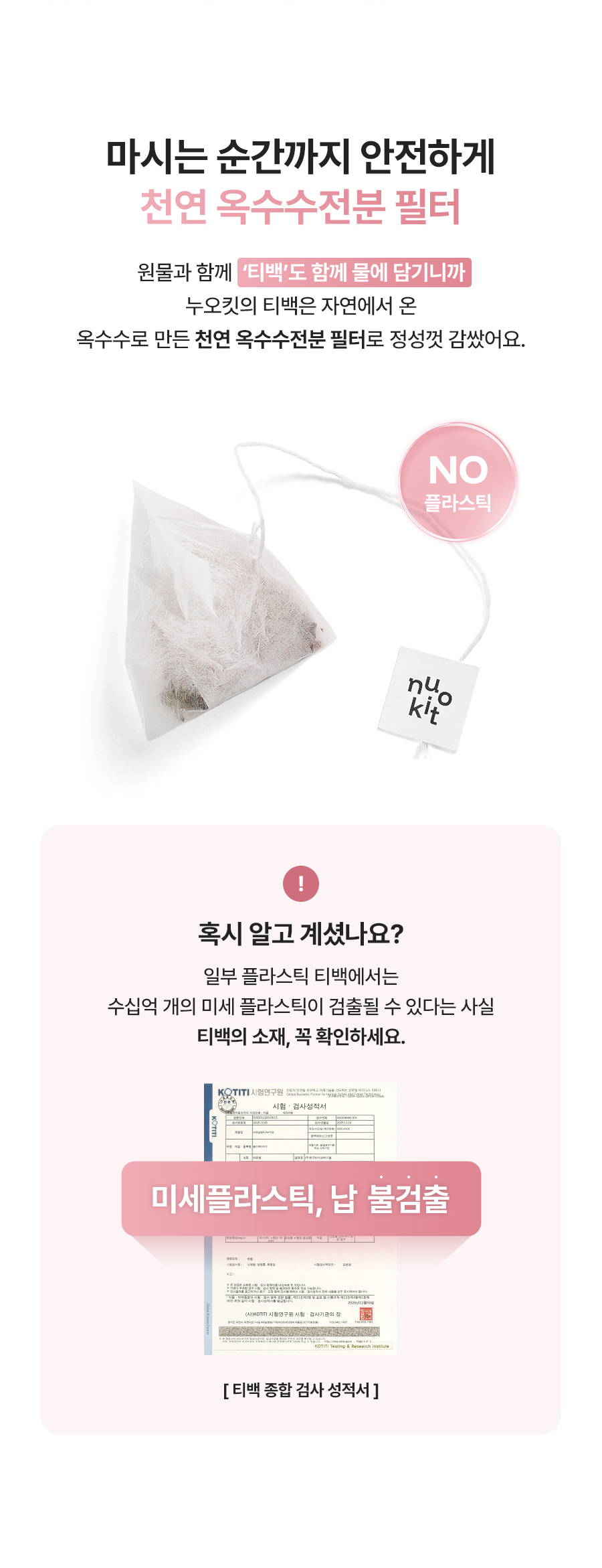 누오킷 사쿠라블룸티