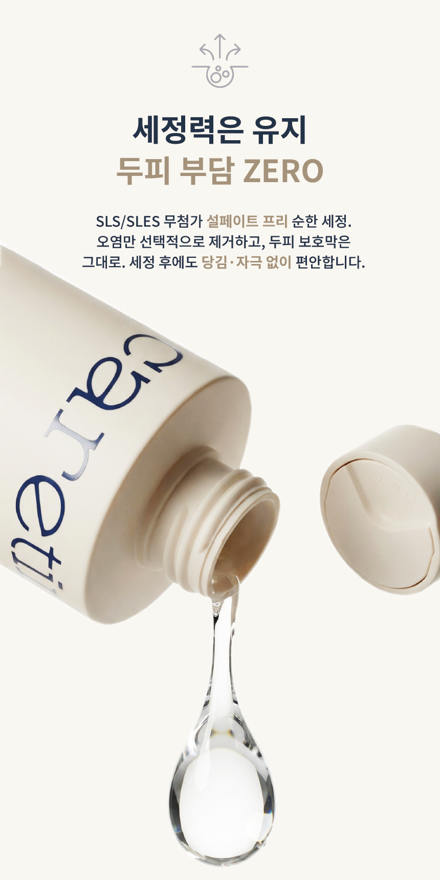 케어틴 두피 발란싱 샴푸