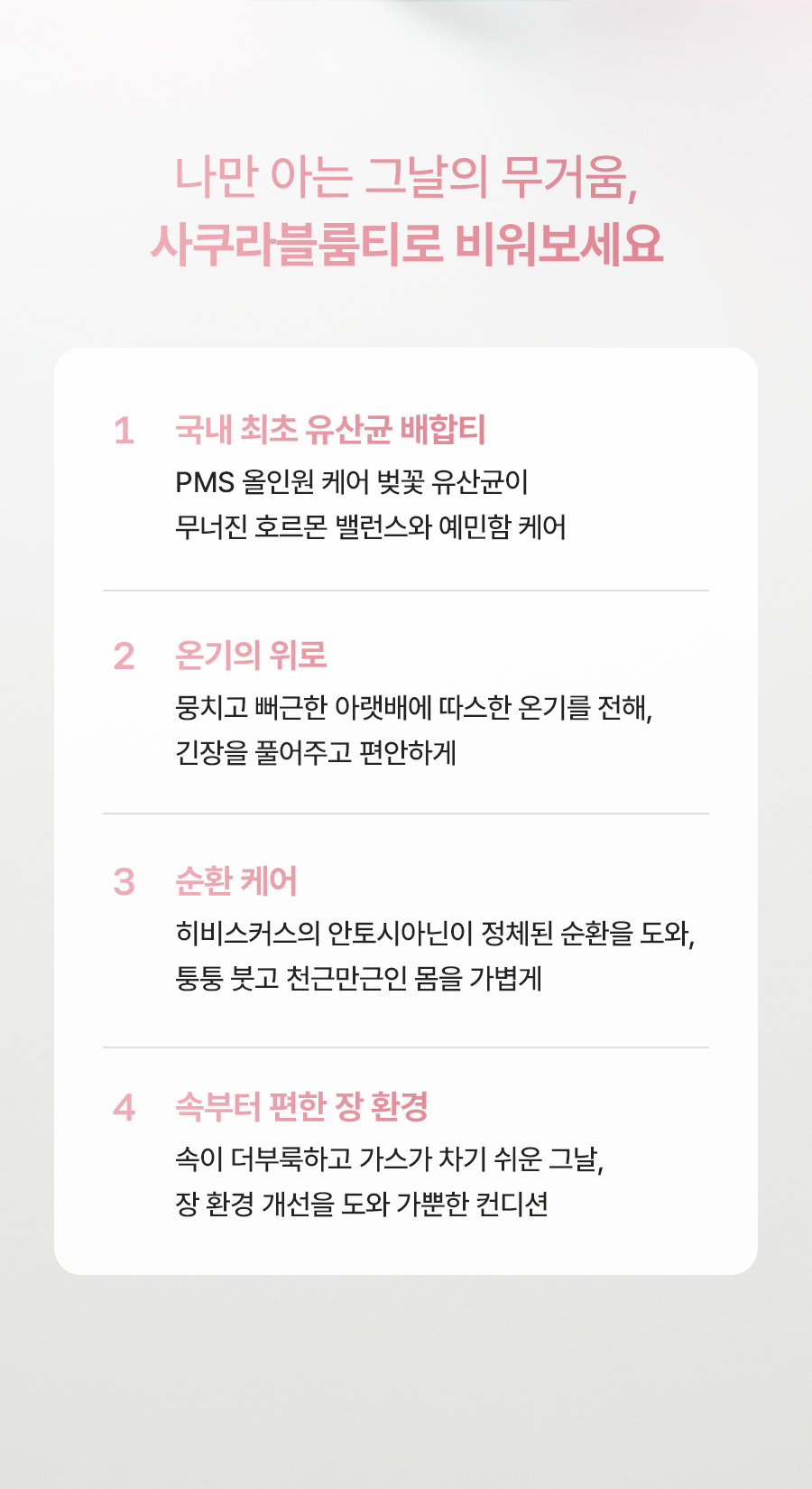 누오킷 사쿠라블룸티