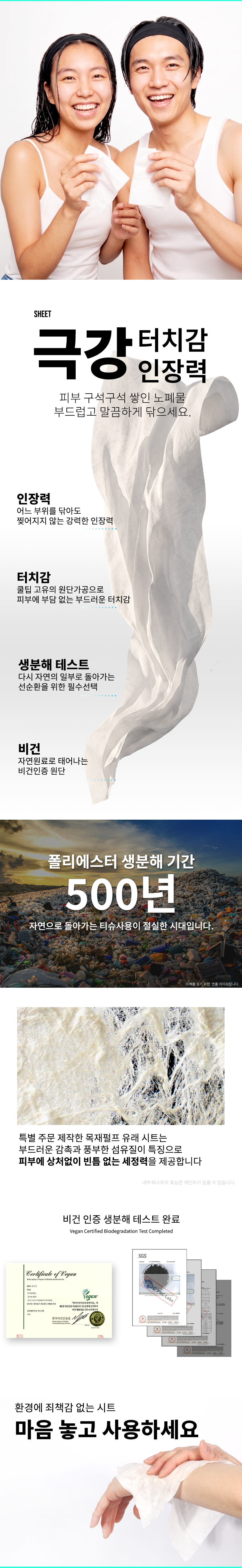 쿨팁 프레시 1팩(15매) 쿨링 바디 퍼퓸티슈