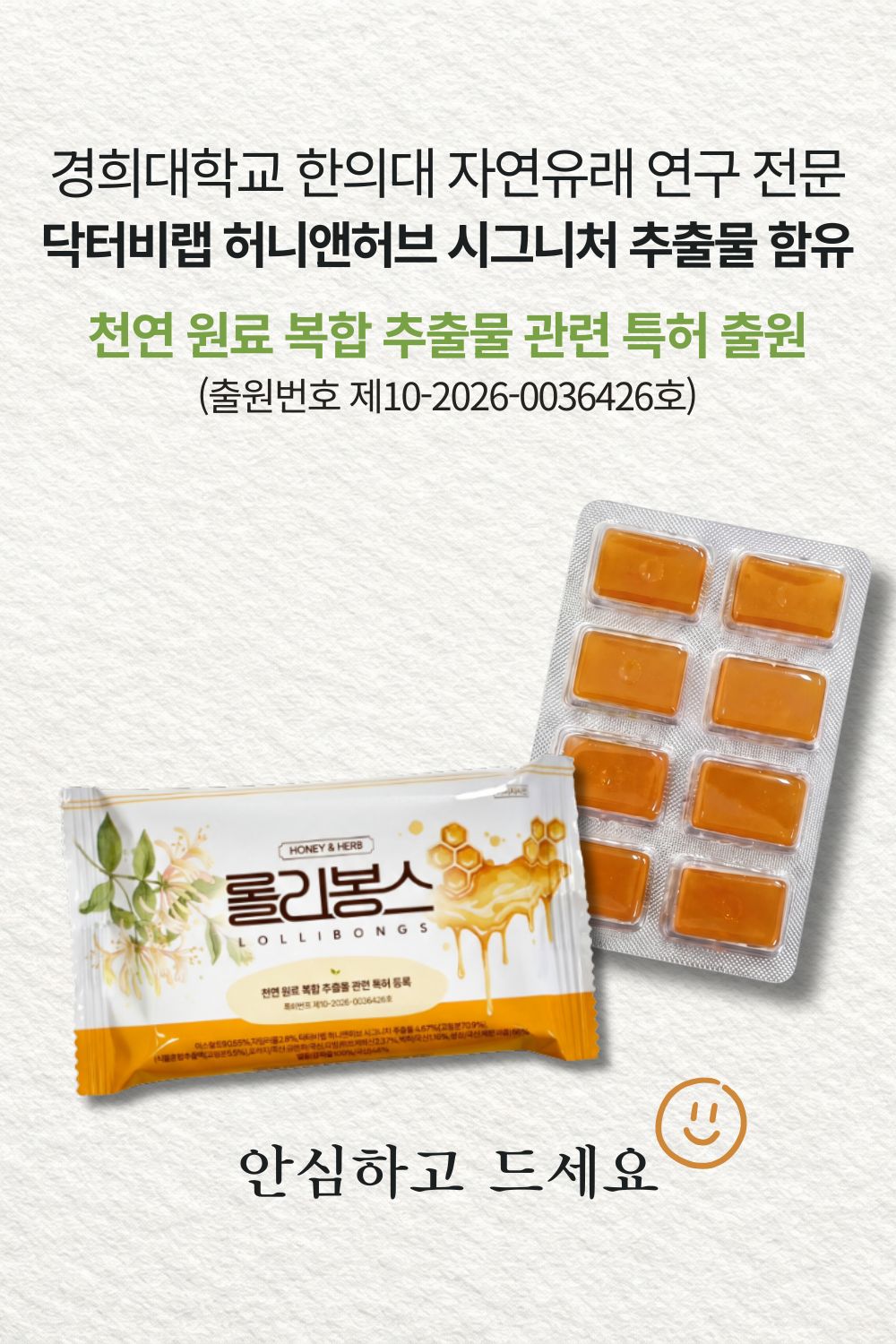 롤리봉스