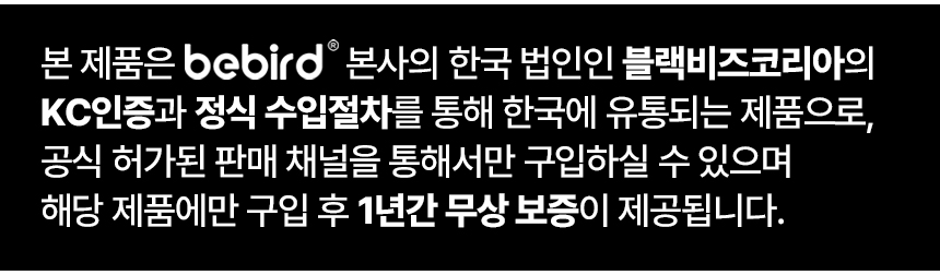 비버드 R1 플러스 내시경 귀이개 블랙