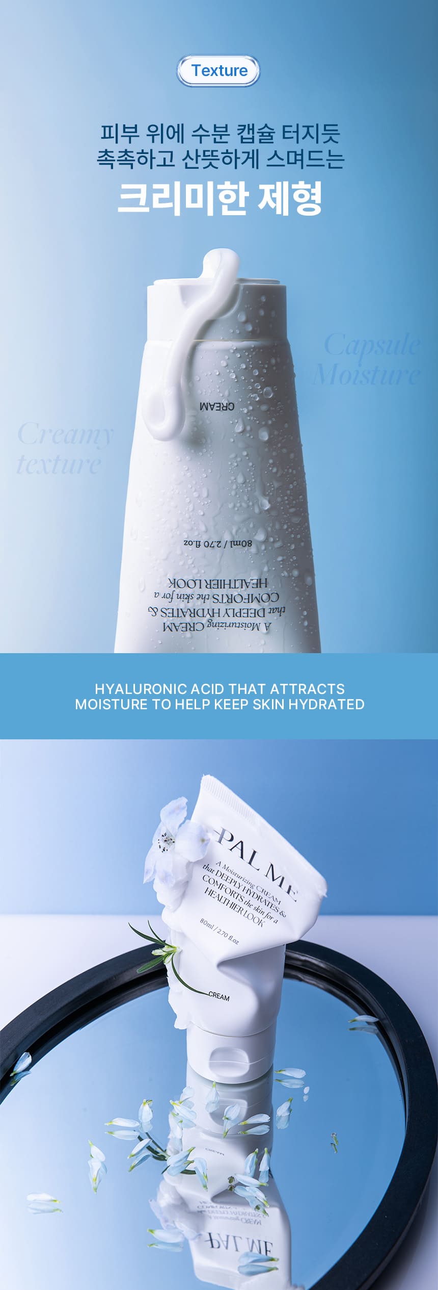 팔색미인_에잇 글로우 모이스처 크림 100ml
