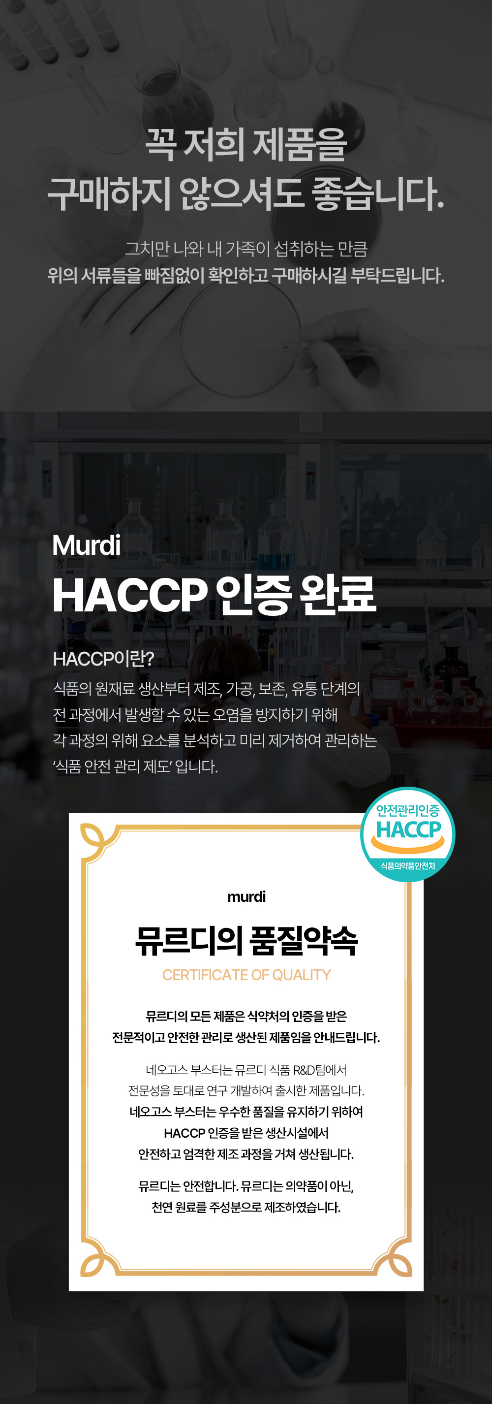 뮤르디 파이테론 네오고스 부스터