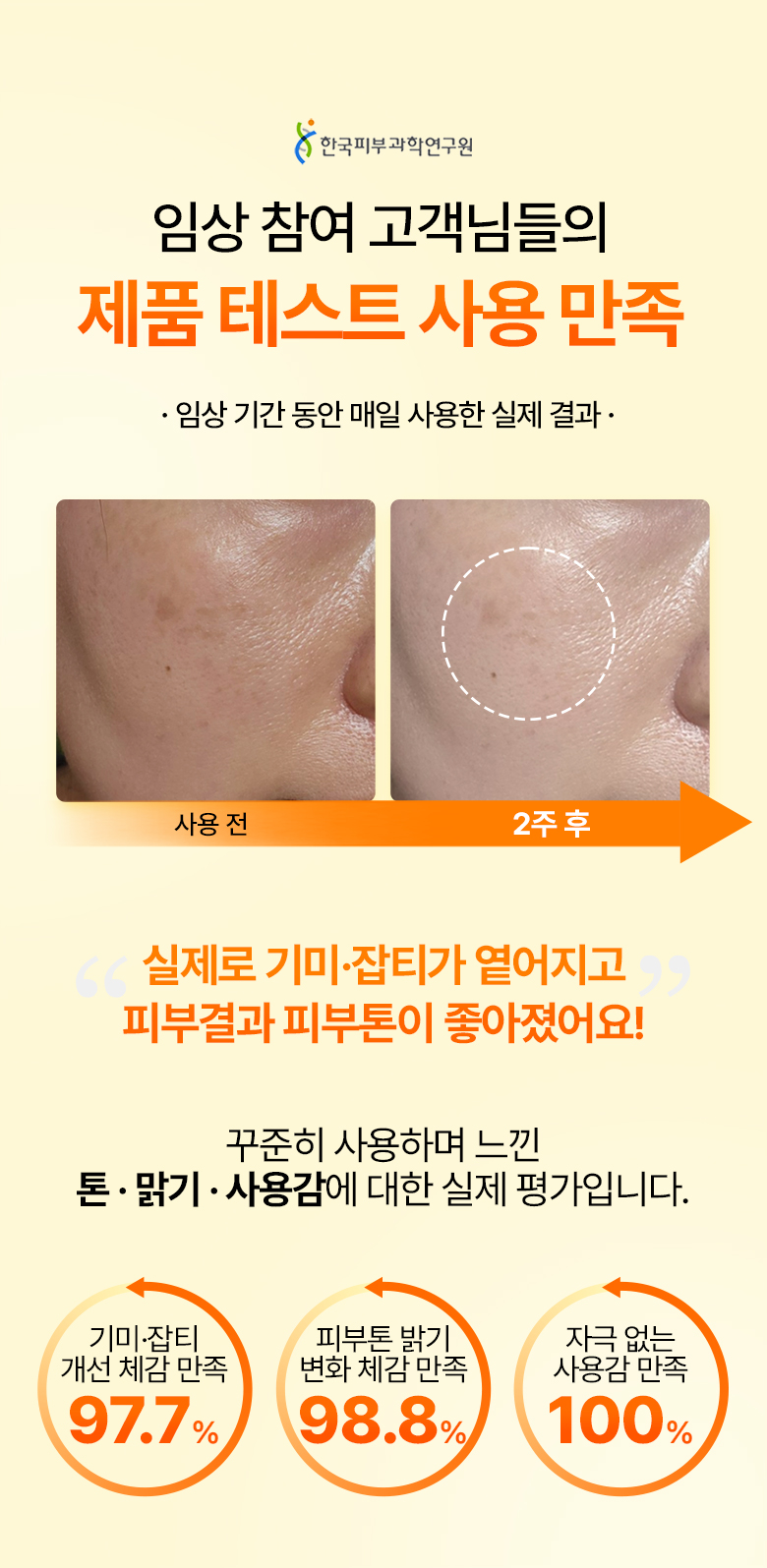메디코드 비타 브라이트 크림