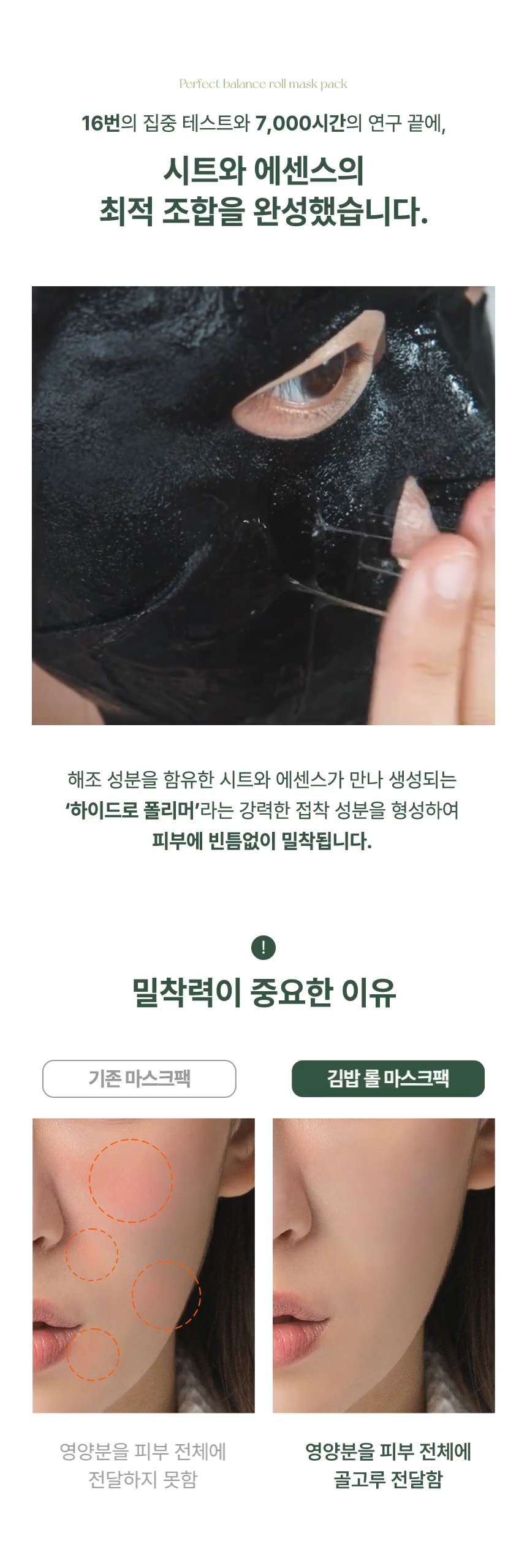리써 김밥 롤 마스크팩(5매)