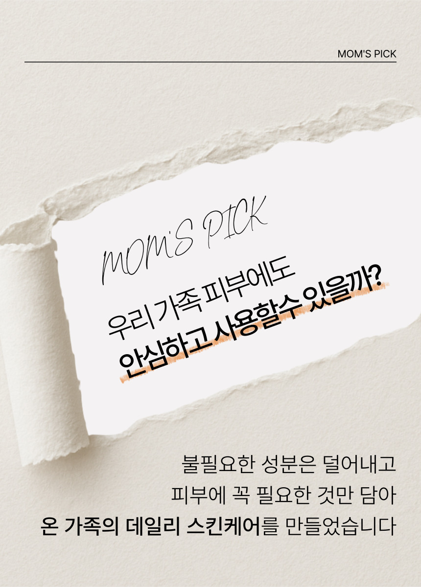 맘스픽 PDRN 1일1팩 수분 얼굴 피부 진정팩 미백 마스크팩 효과 행사 100