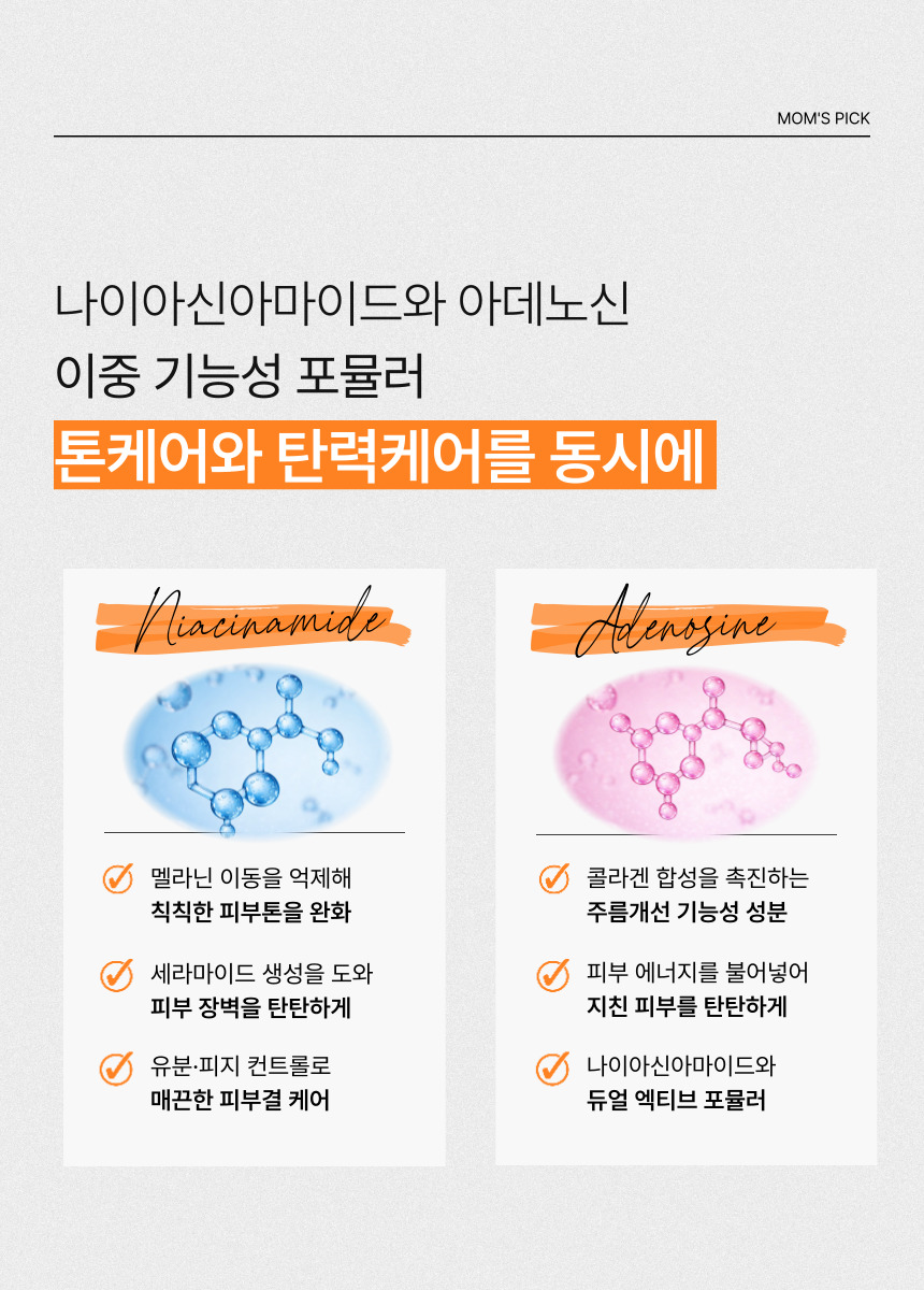 맘스픽 PDRN 1일1팩 수분 얼굴 피부 진정팩 미백 마스크팩 효과 행사 100