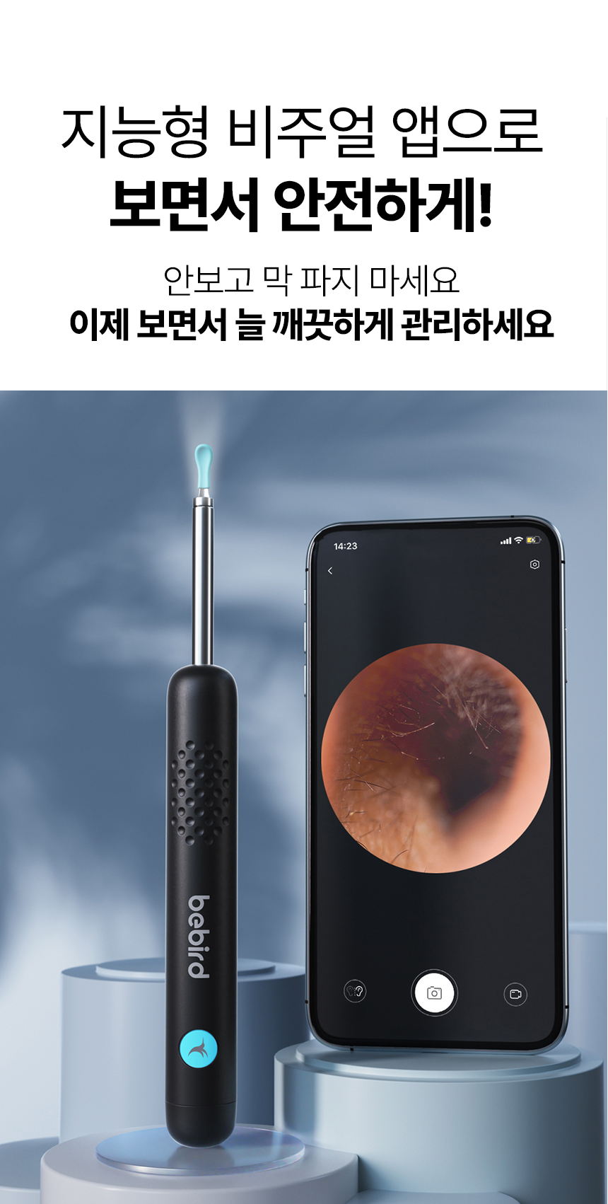 비버드 R1 플러스 내시경 귀이개 블랙