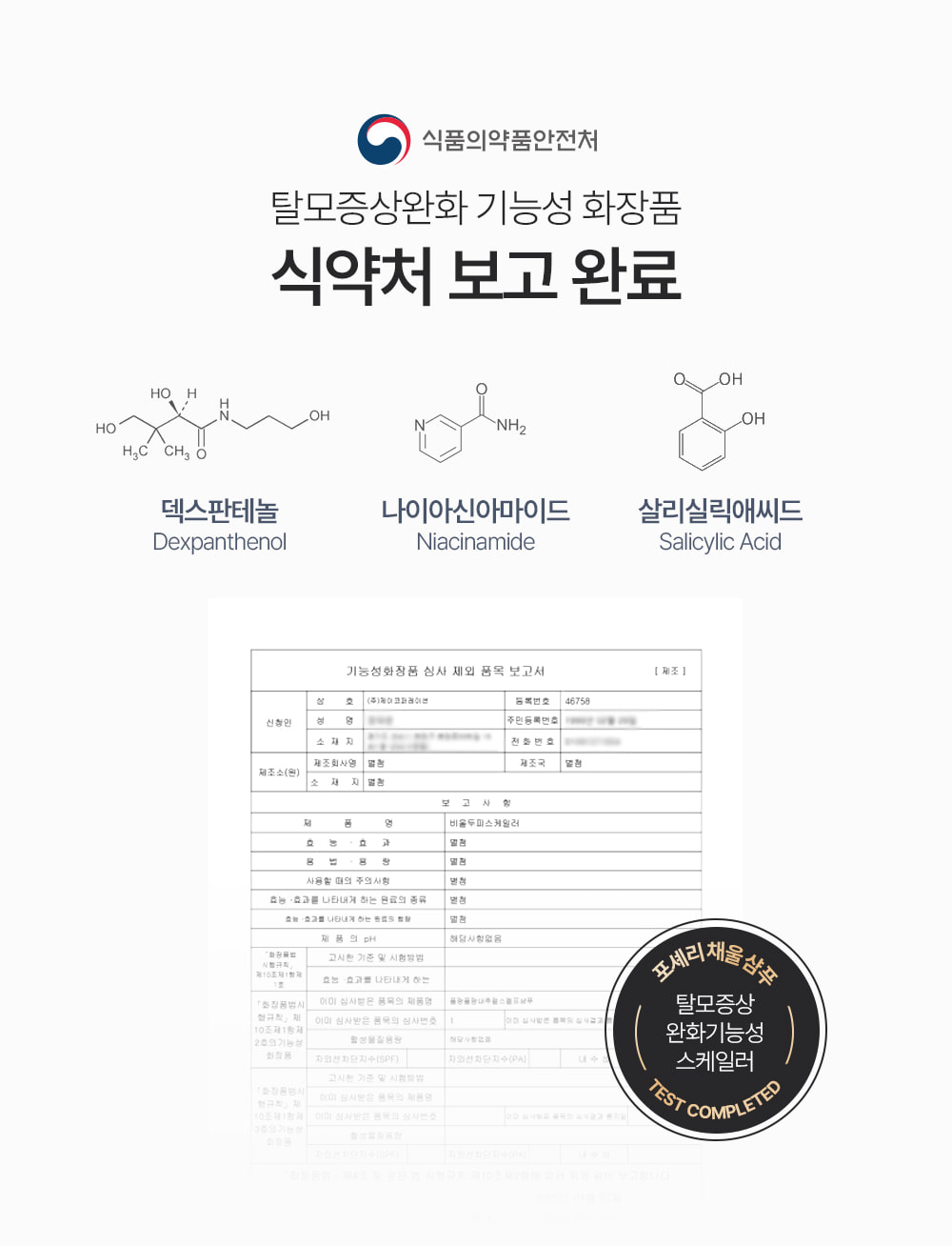 포셰리 채울 샴푸