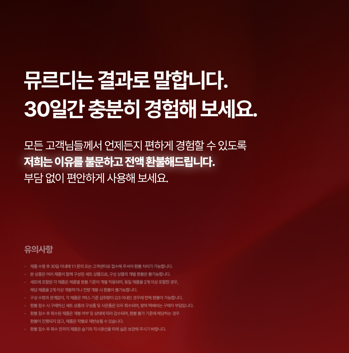 뮤르디 파이테론 네오고스 부스터
