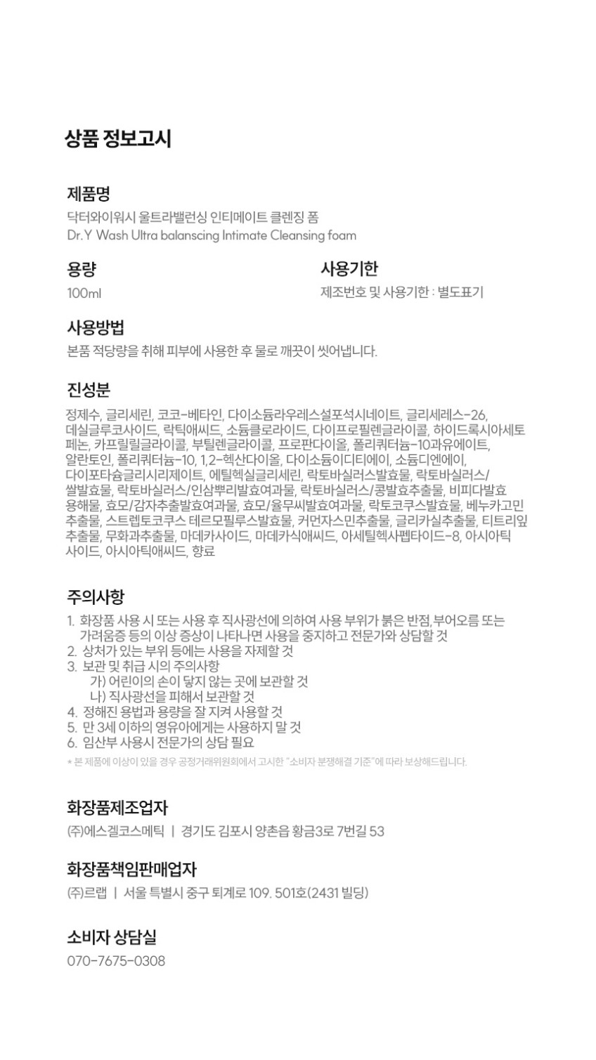 Dr.Y 리바이탈크림 10ml