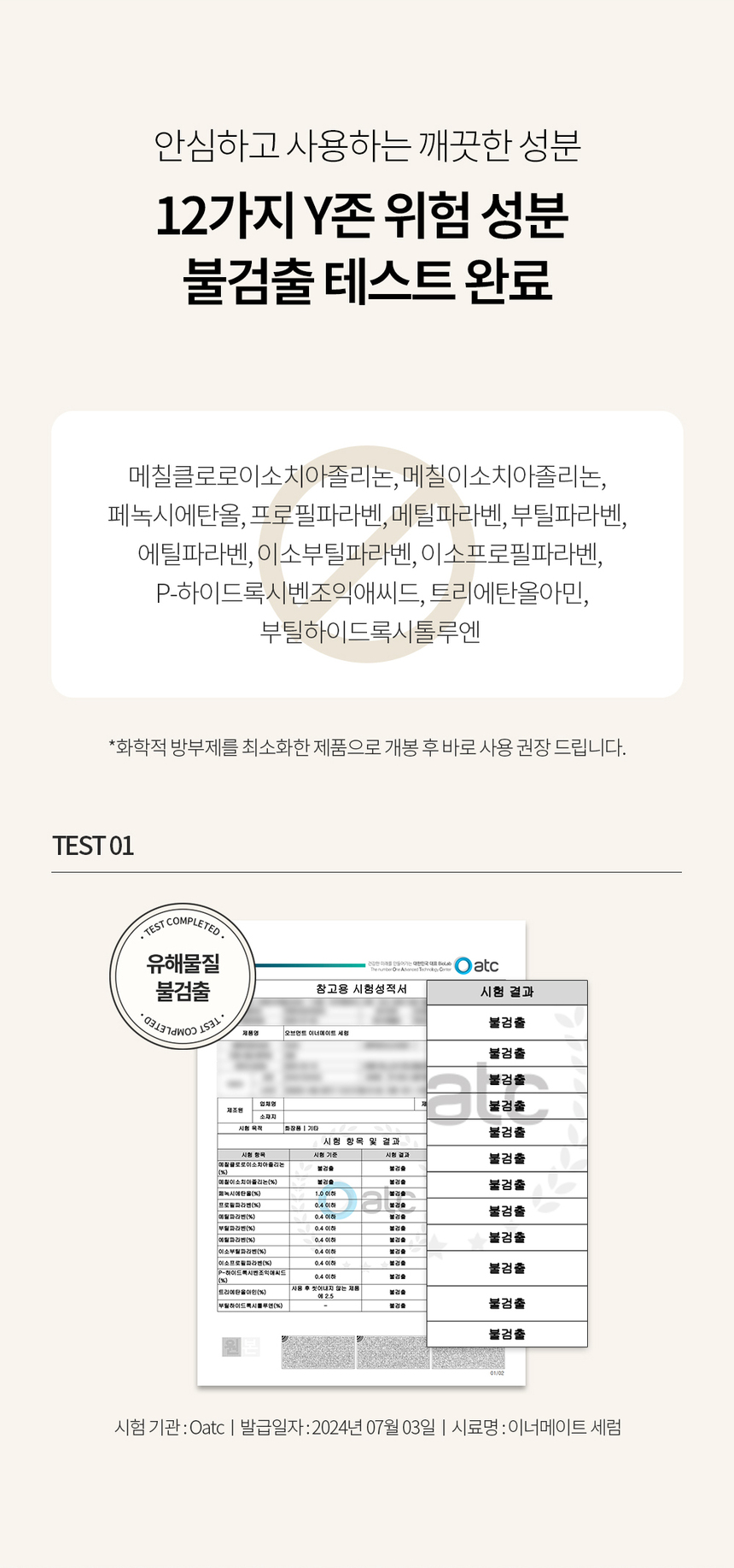 이너메이트 세럼 (1.7g*5ea)