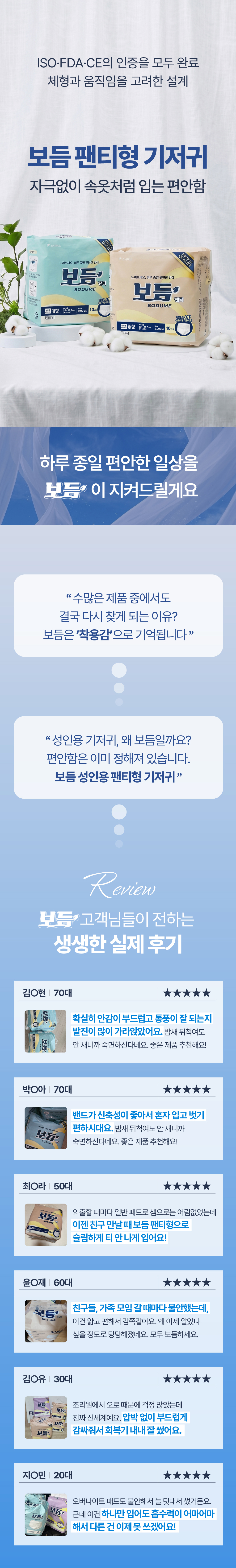 보듬_성인용 기저귀 팬티형 중형 10매입 1팩