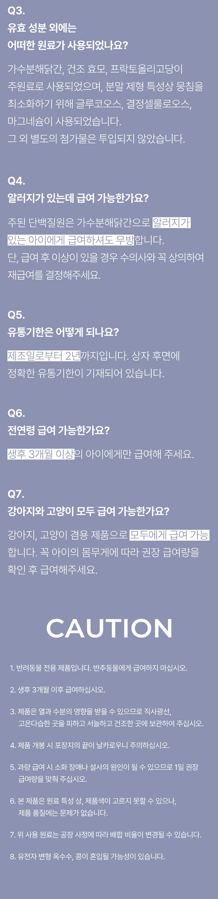 진정성 TE 췌장 영양제