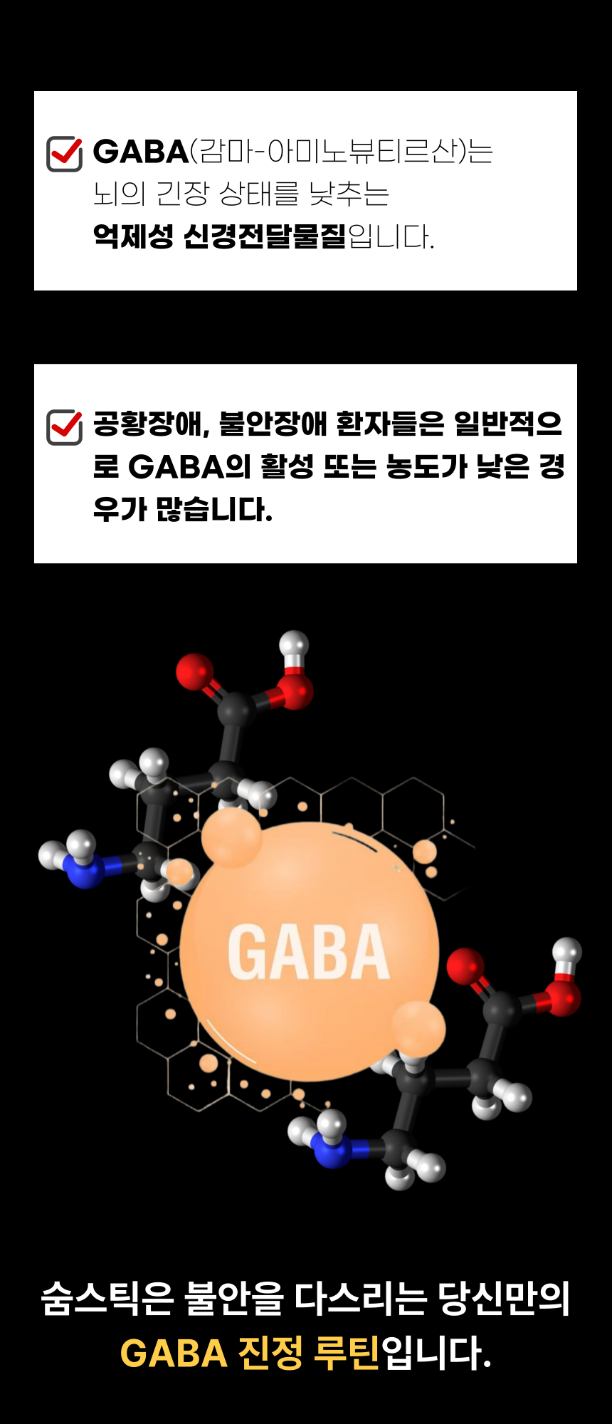숨:soom / 트리거 AMBA 숨스틱