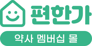 편한가 멤버십몰