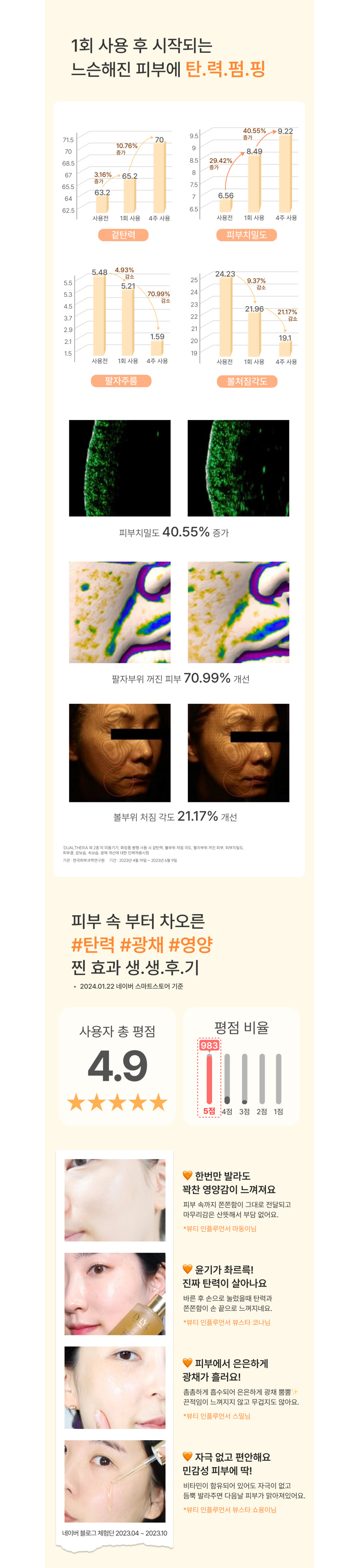 화장품 상품상세 이미지-S1L9