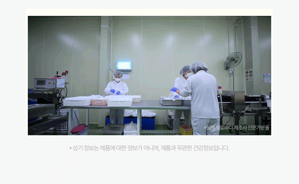 제로바디 이지컷