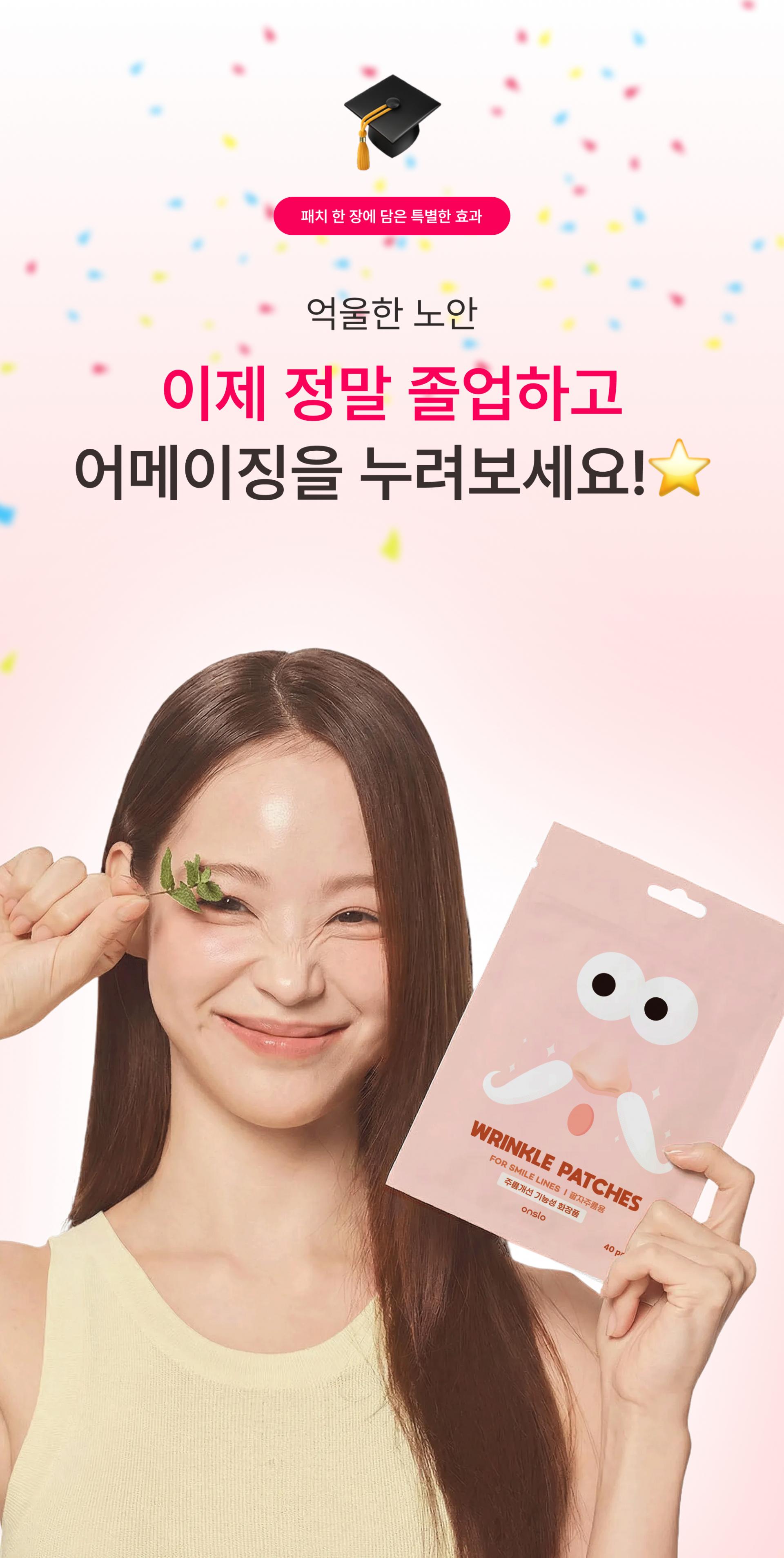 온슬로 레티놀 팔자주름패치_,0.1g*5, 40매