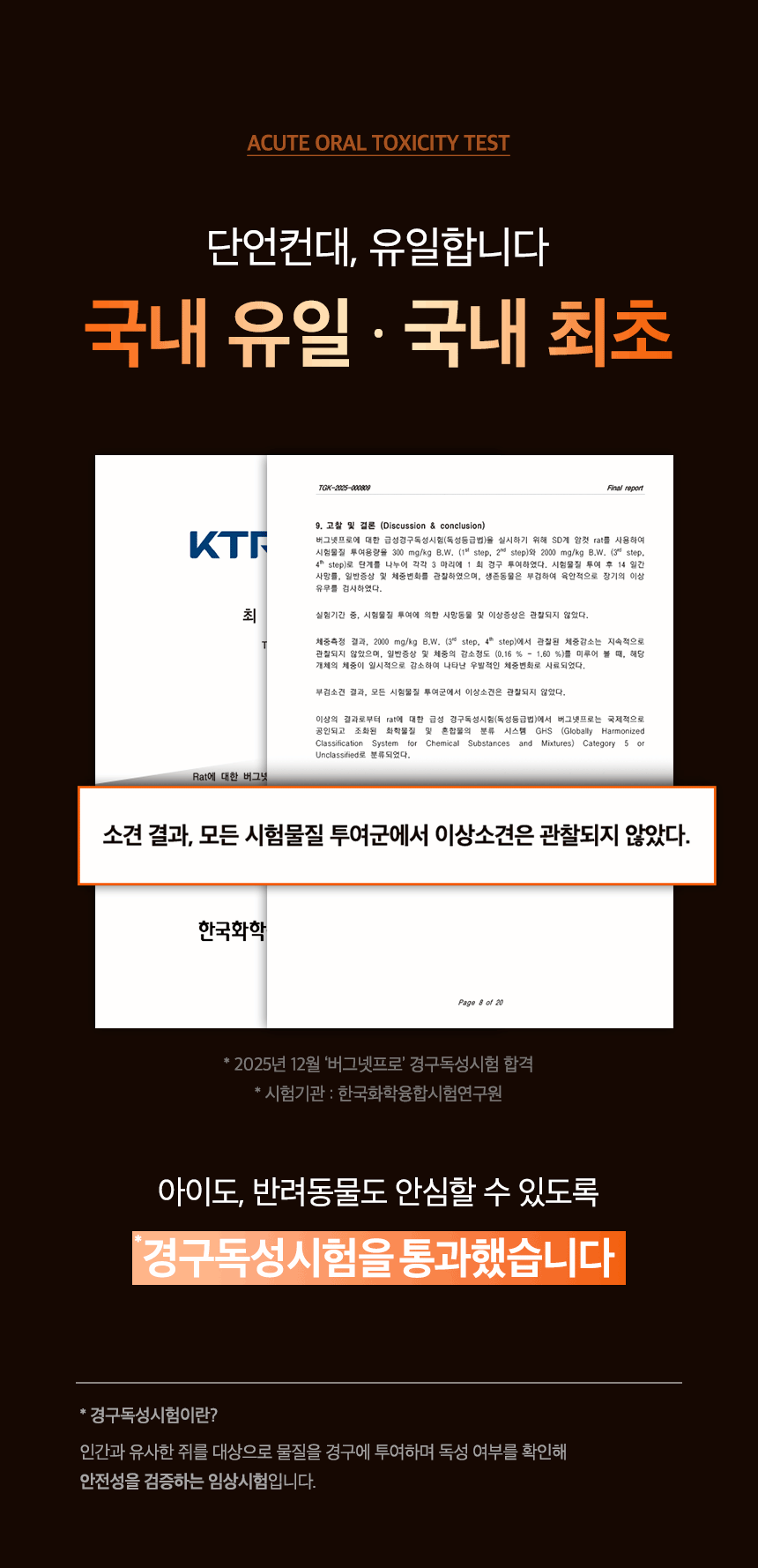 버그넷 프로4.0