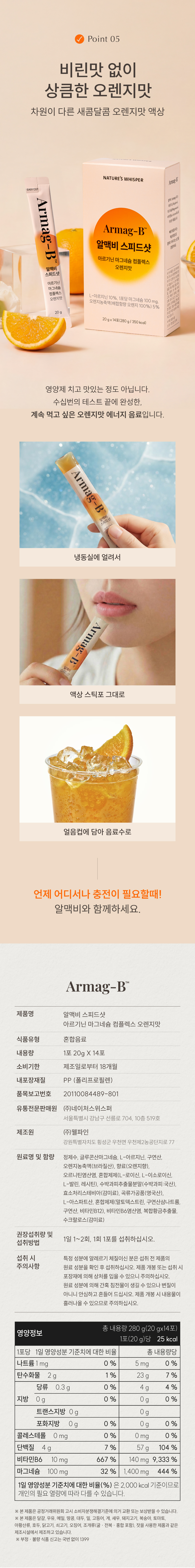 알맥비 스피드샷