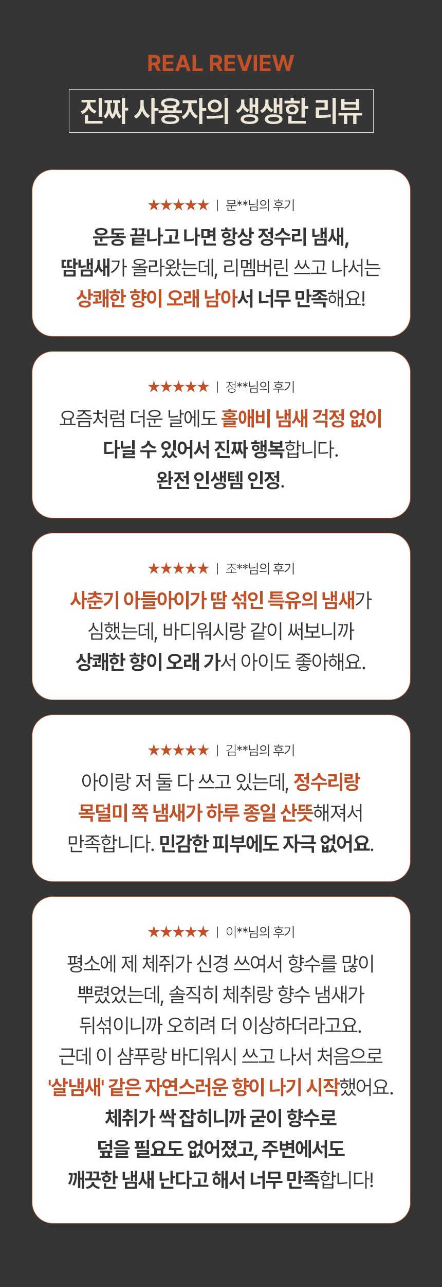 리멤버린 데일리 스칼프 클렌즈 단감 샴푸