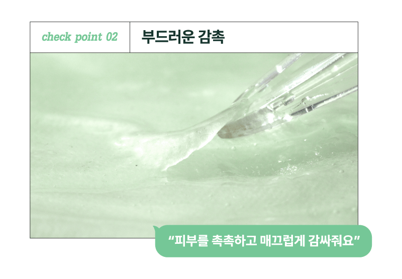 센텔라모어 마스크