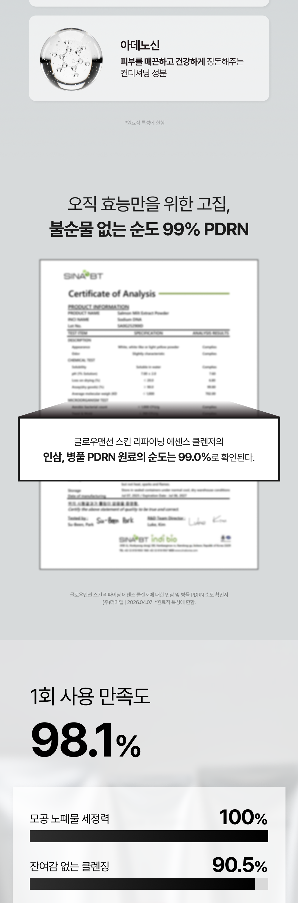 글로우맨션 스킨 리파이닝 에센스 클렌저 120 ml