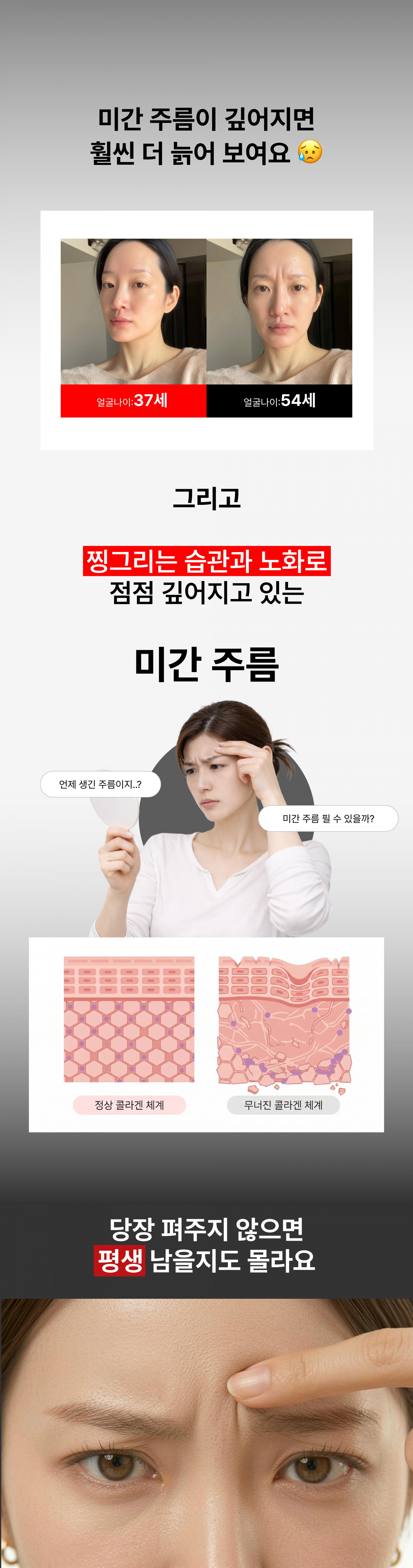 온슬로 레티날 미간주름패치_0.28g*5, 45매