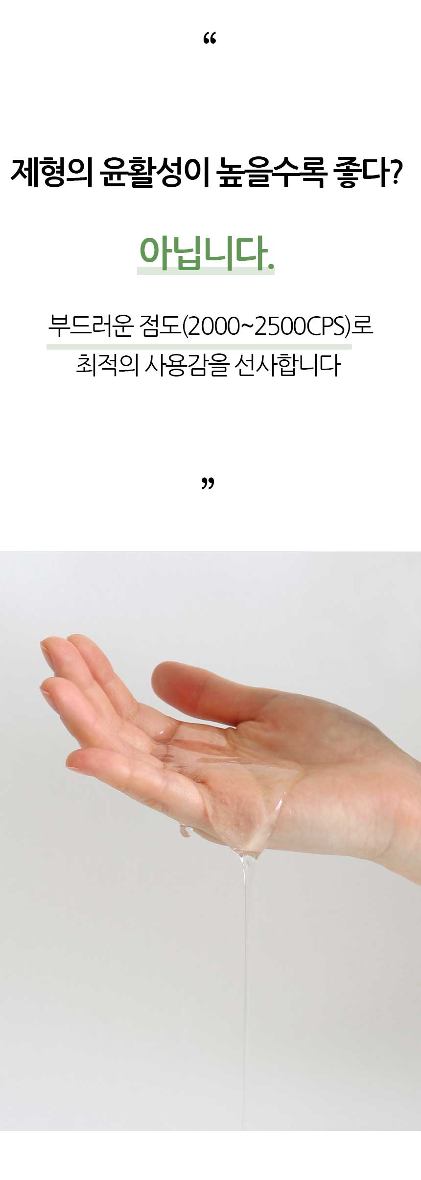 약국입점 비건젤 글리세린 없는 러브 마사지 젤 바디 수용성 오일 제리 유기농