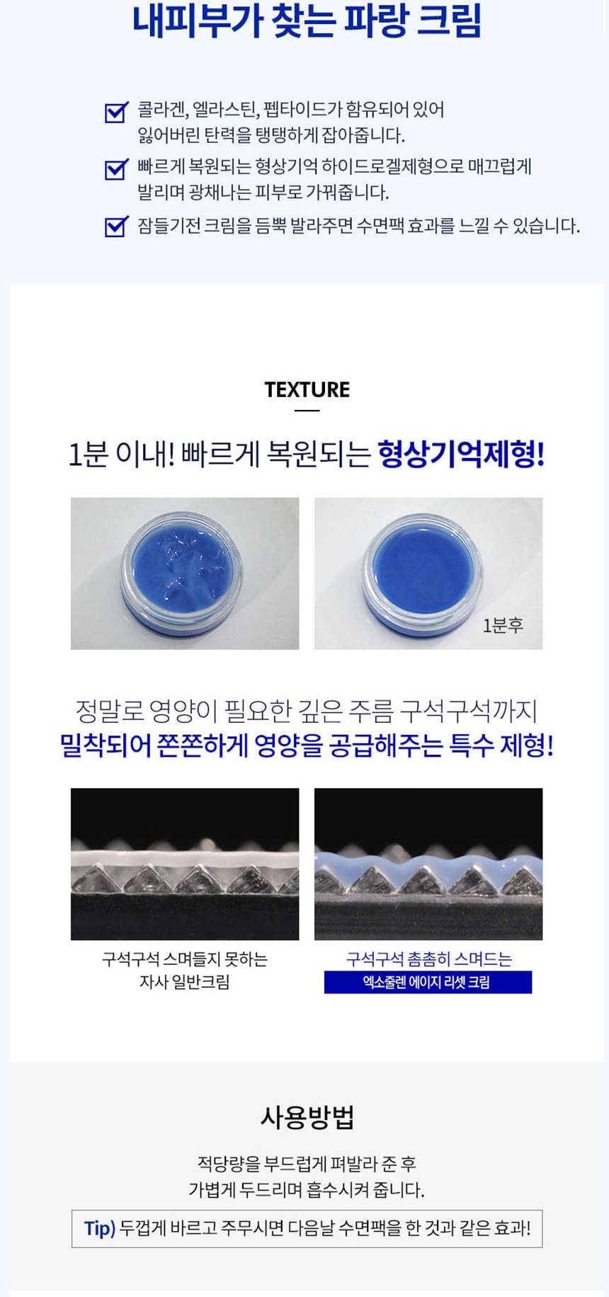 프리미엄 엑소줄렌 에이지 리셋 크림